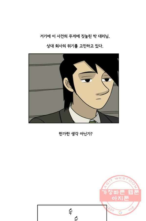 미생1 20수 22