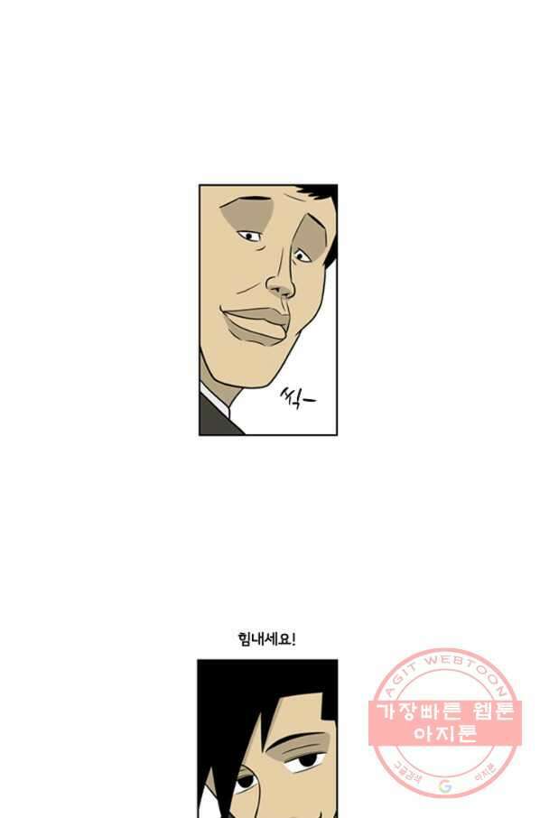 미생1 20수 24