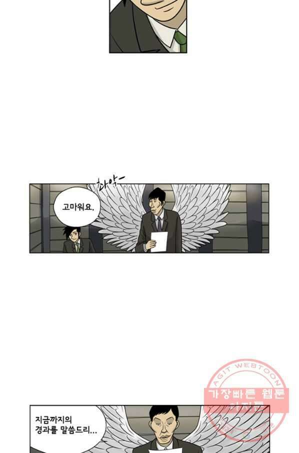 미생1 20수 25