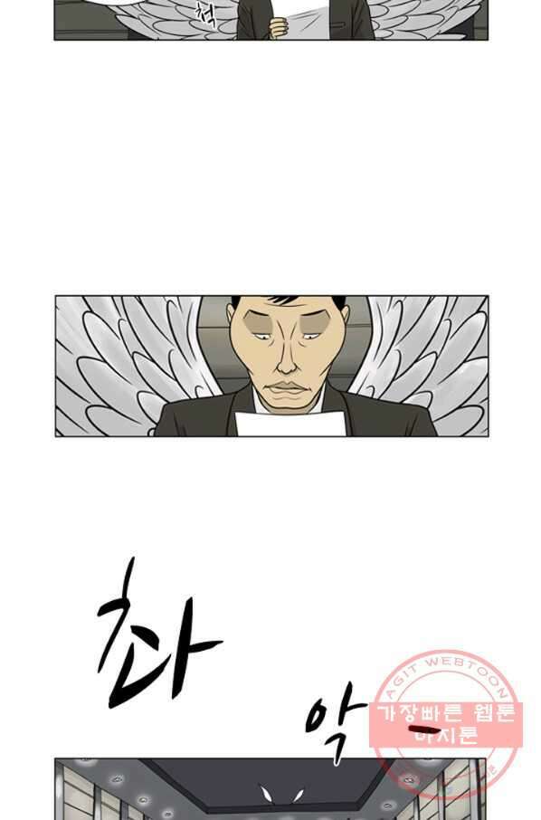 미생1 20수 26