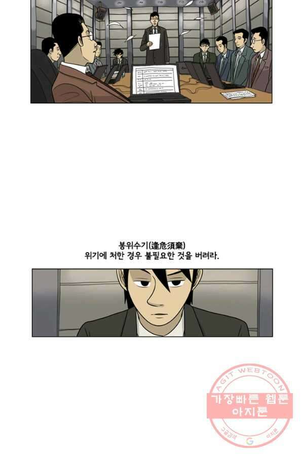 미생1 20수 27