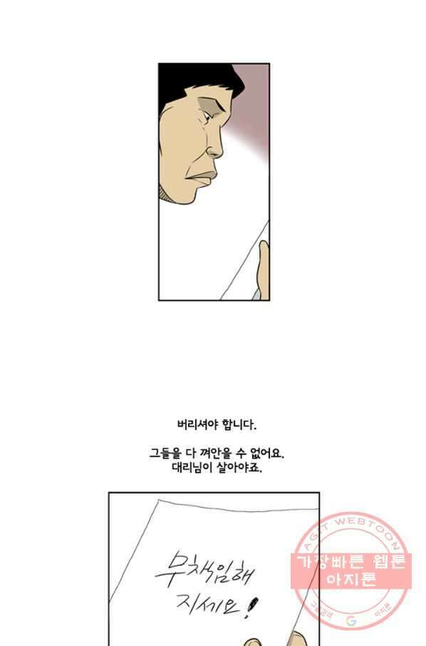 미생1 20수 28