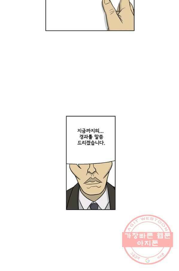 미생1 20수 29