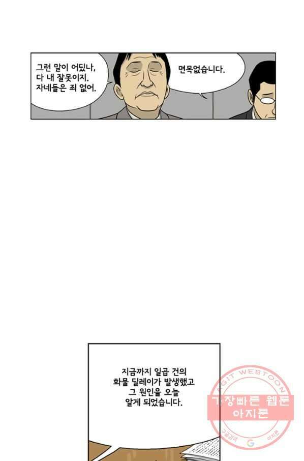 미생1 20수 32