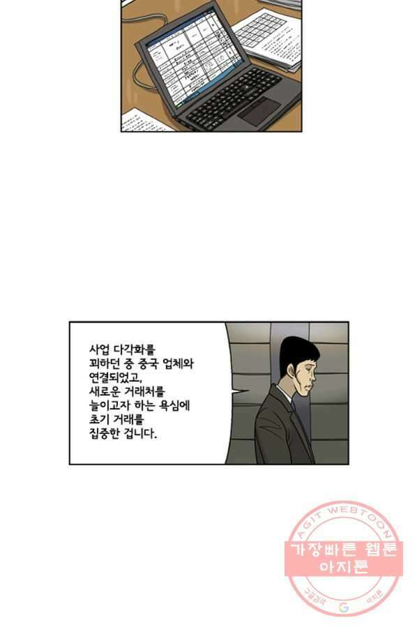 미생1 20수 33