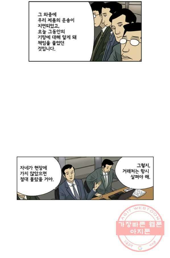 미생1 20수 34