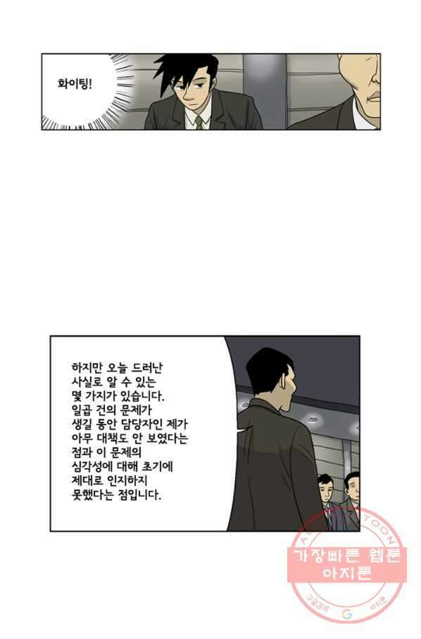 미생1 20수 35