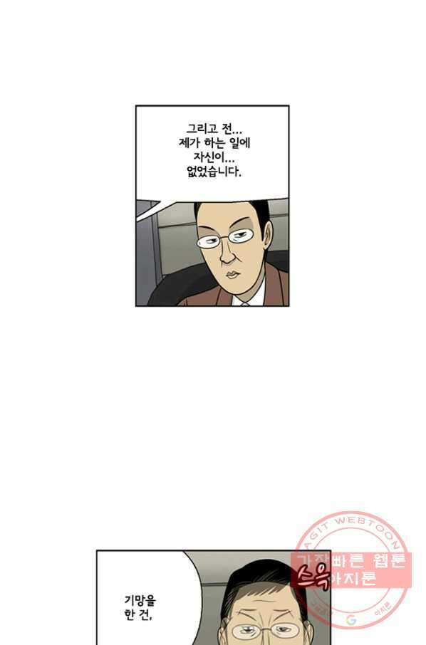 미생1 20수 36