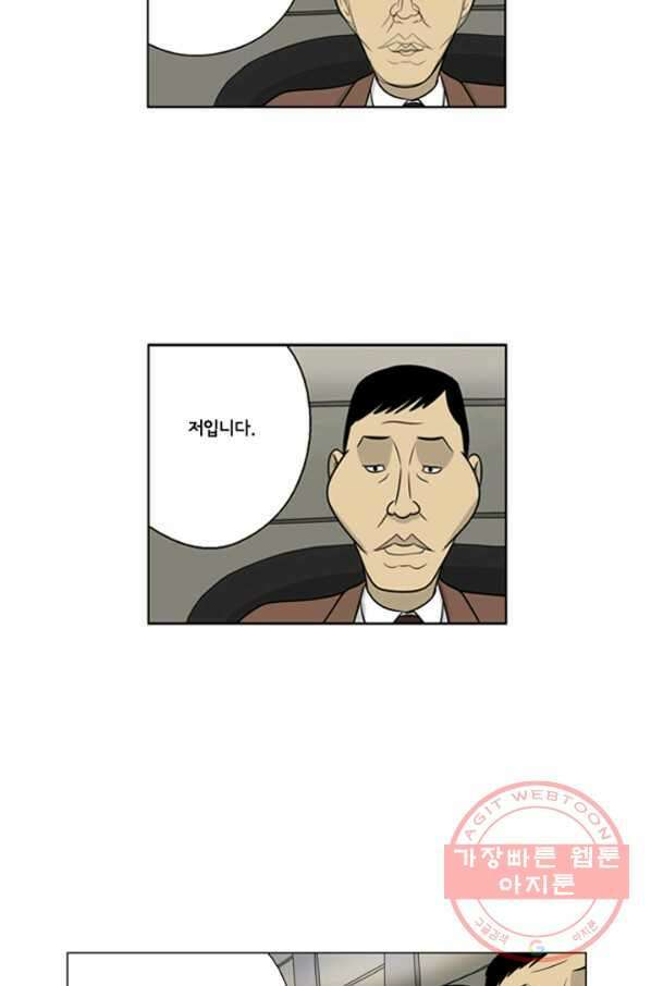 미생1 20수 37
