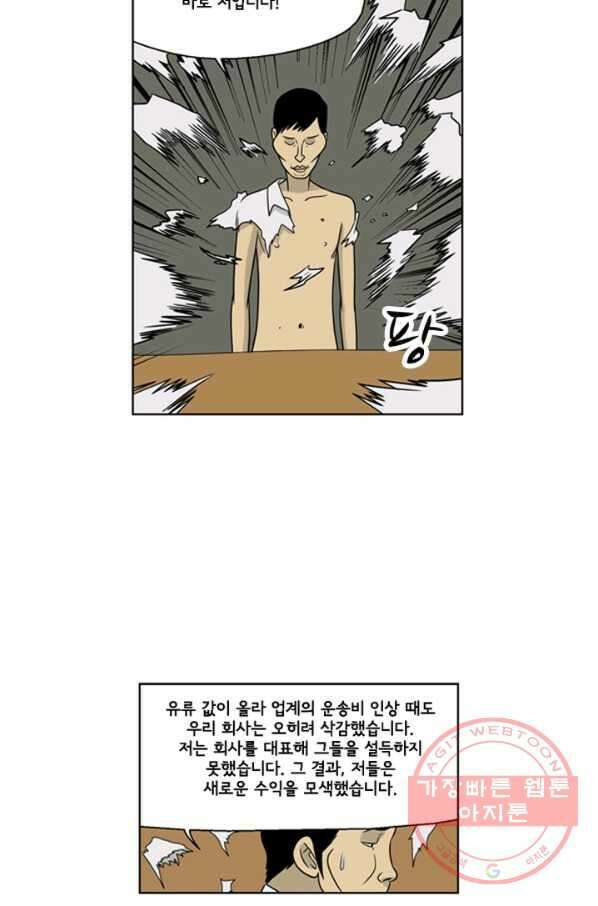 미생1 20수 39