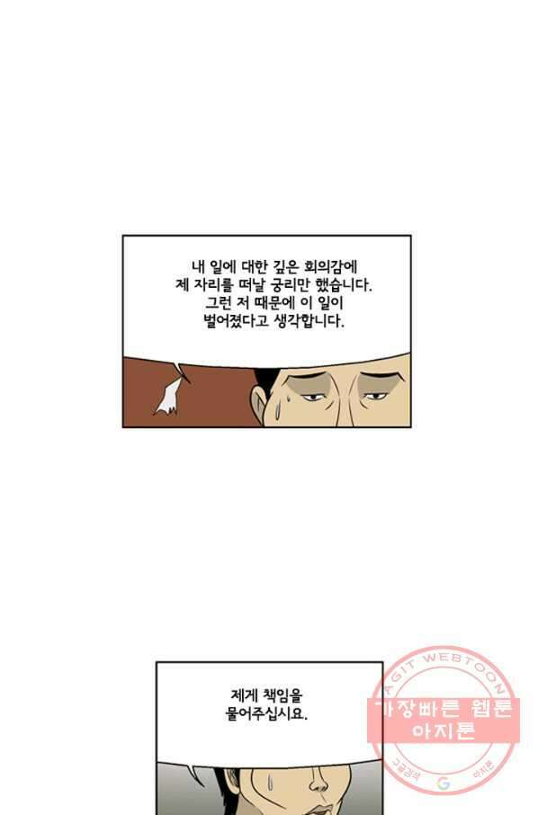 미생1 20수 40