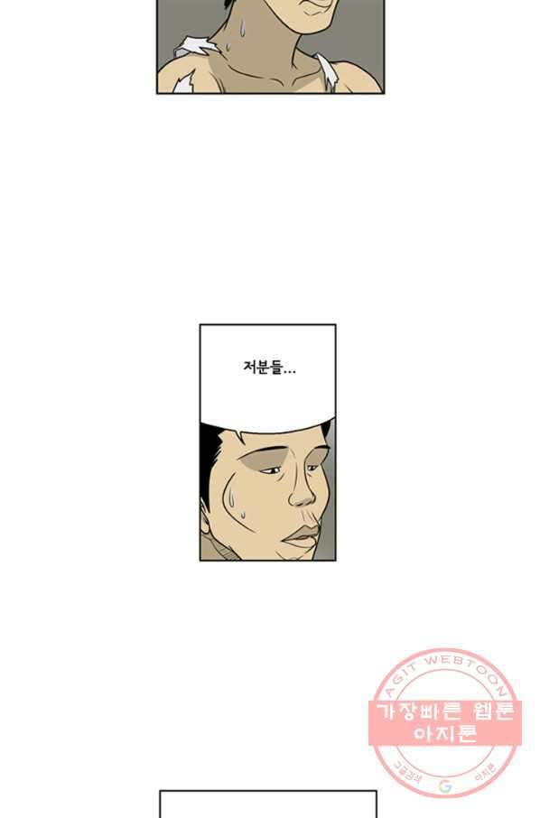 미생1 20수 41