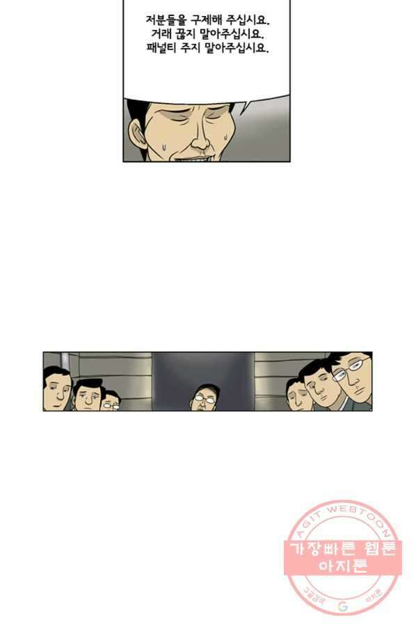 미생1 20수 42