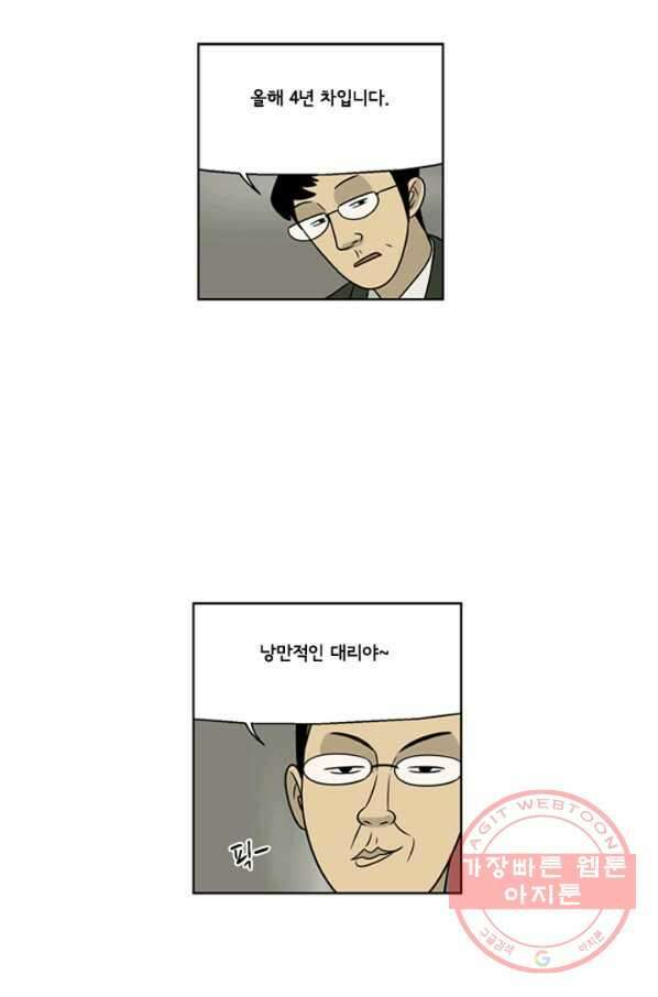 미생1 20수 44