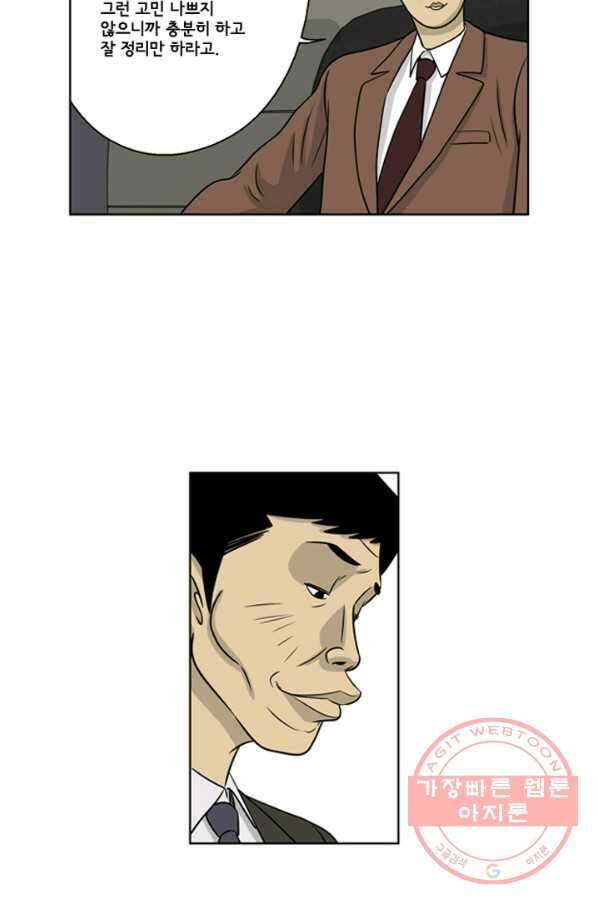 미생1 20수 46