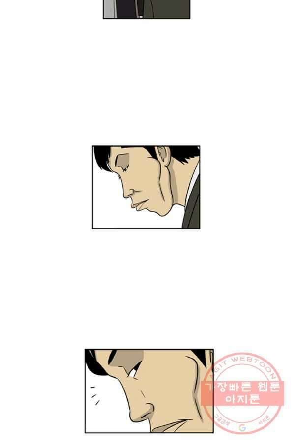미생1 20수 48
