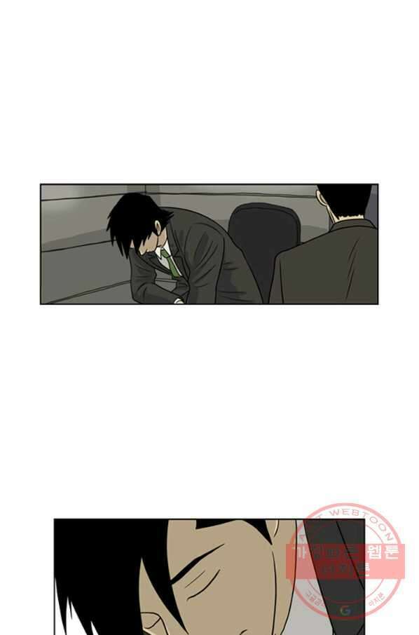 미생1 20수 49