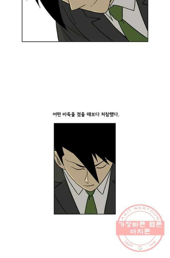 미생1 20수 50