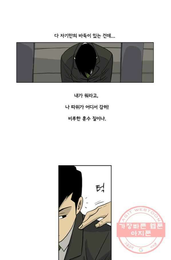 미생1 20수 51