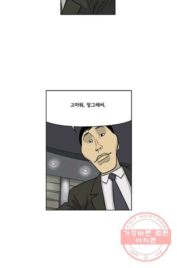 미생1 20수 52