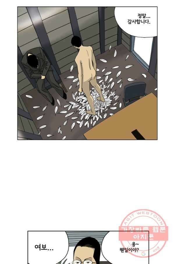 미생1 20수 55