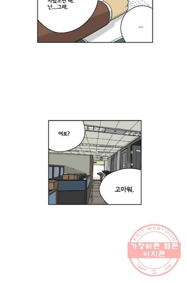 미생1 20수 57
