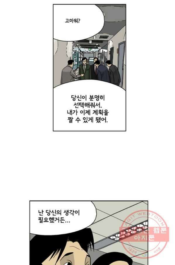 미생1 20수 58