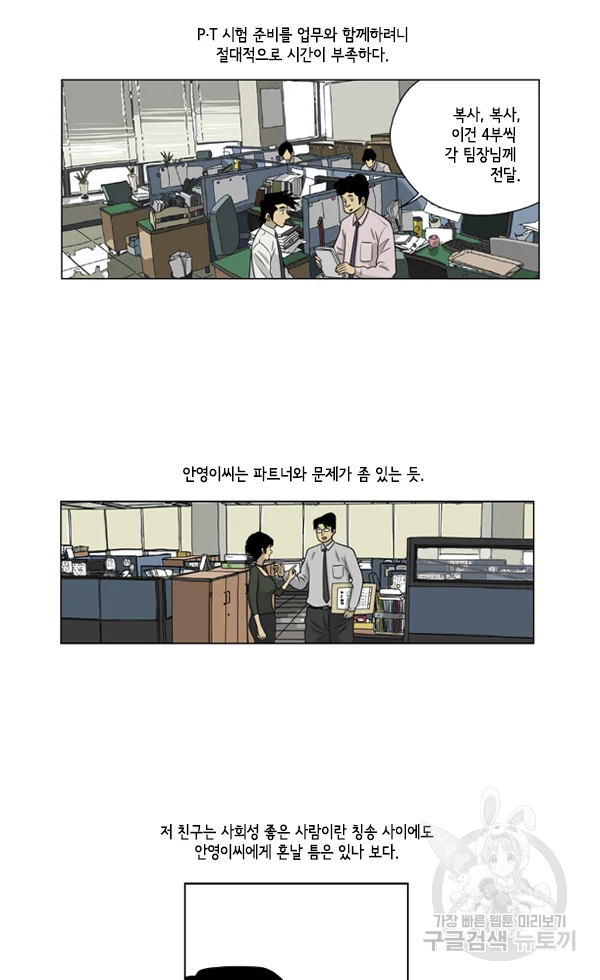 미생1 25수 3