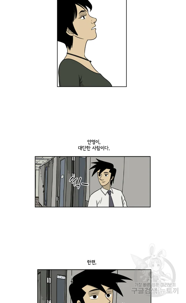미생1 25수 4