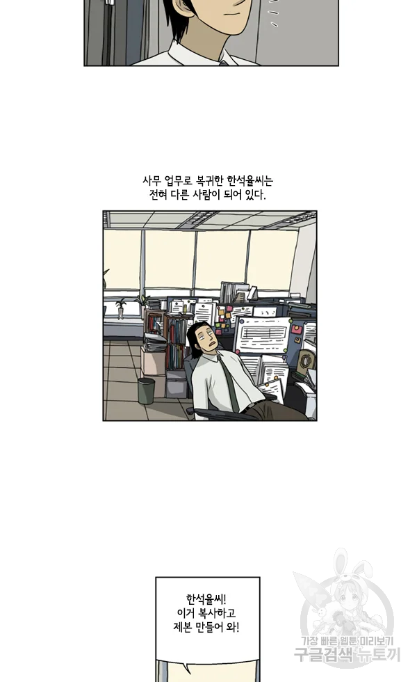 미생1 25수 5