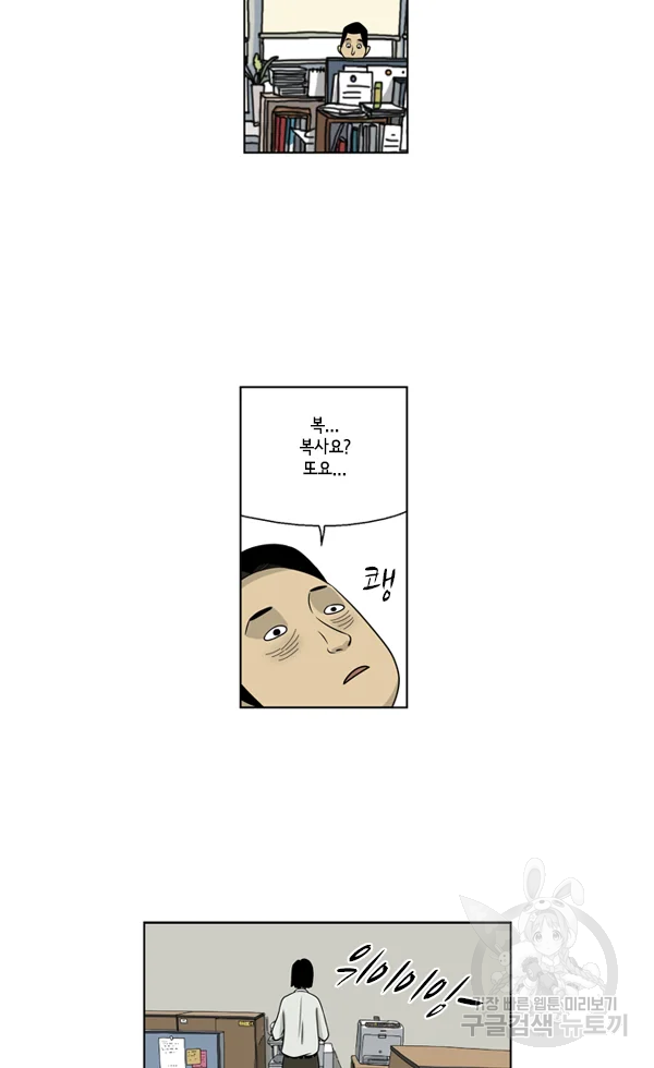 미생1 25수 6