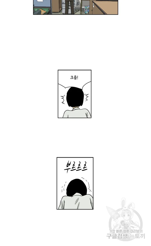 미생1 25수 7