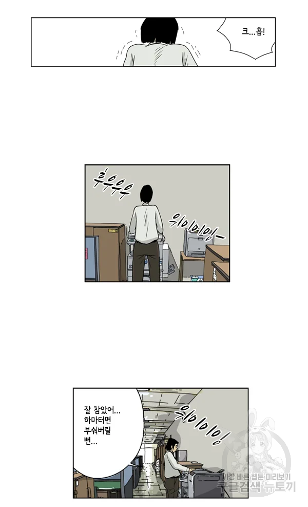 미생1 25수 8