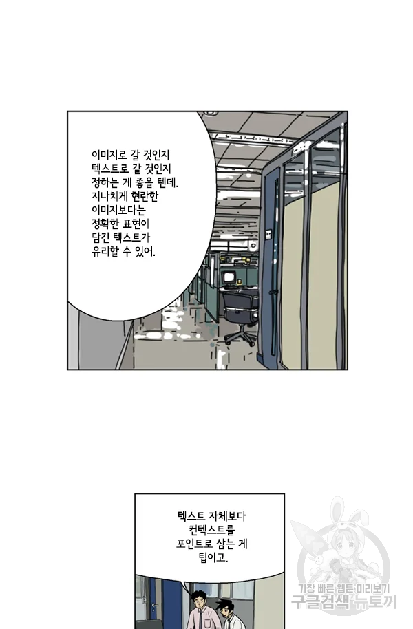 미생1 25수 9