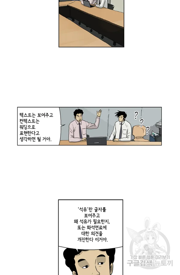 미생1 25수 10