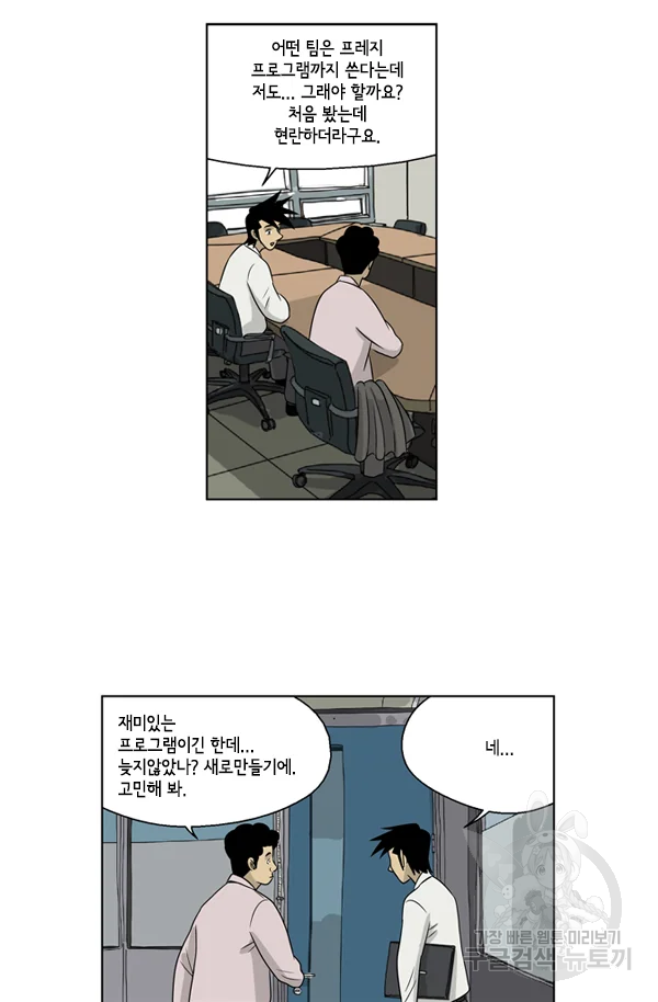 미생1 25수 14