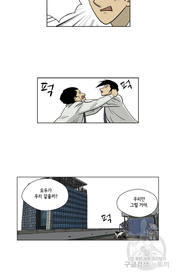 미생1 25수 24