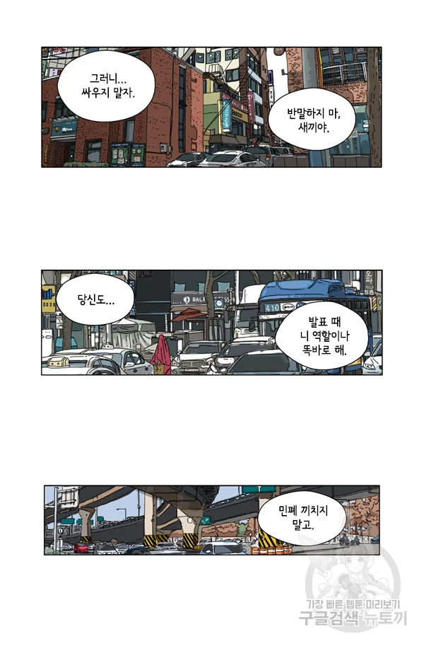 미생1 25수 25
