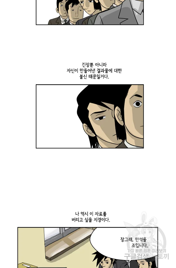 미생1 25수 27