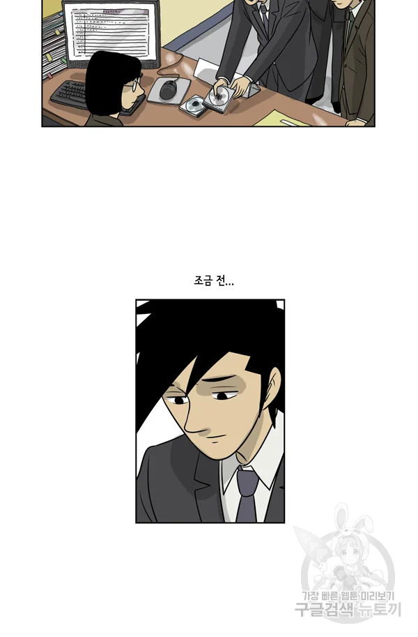 미생1 25수 28