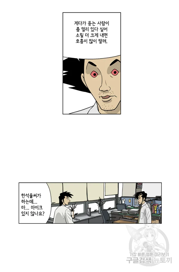 미생1 25수 30