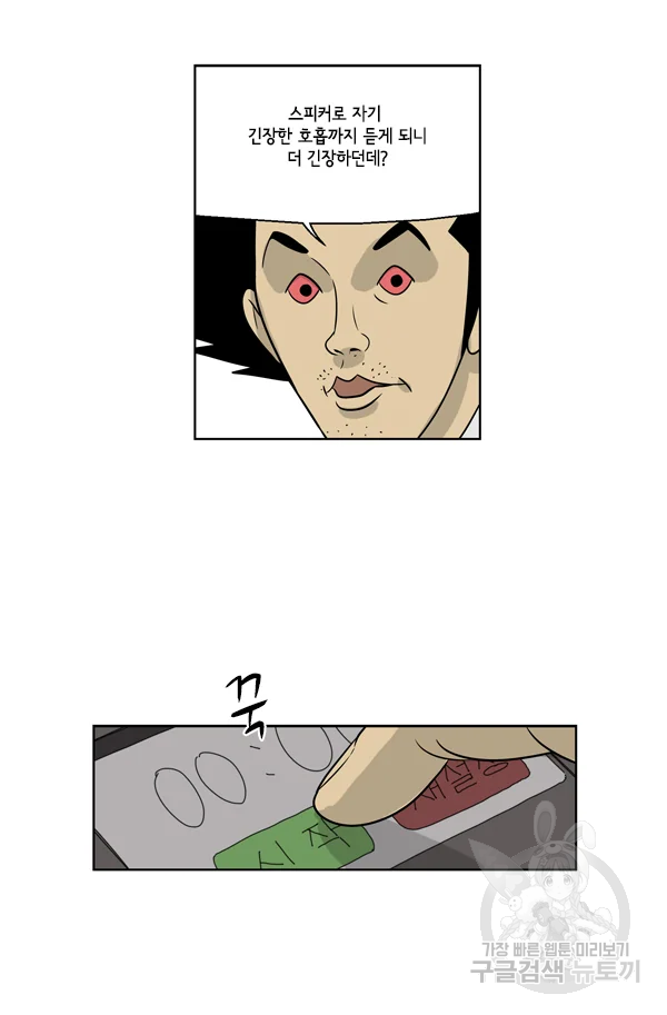 미생1 25수 31