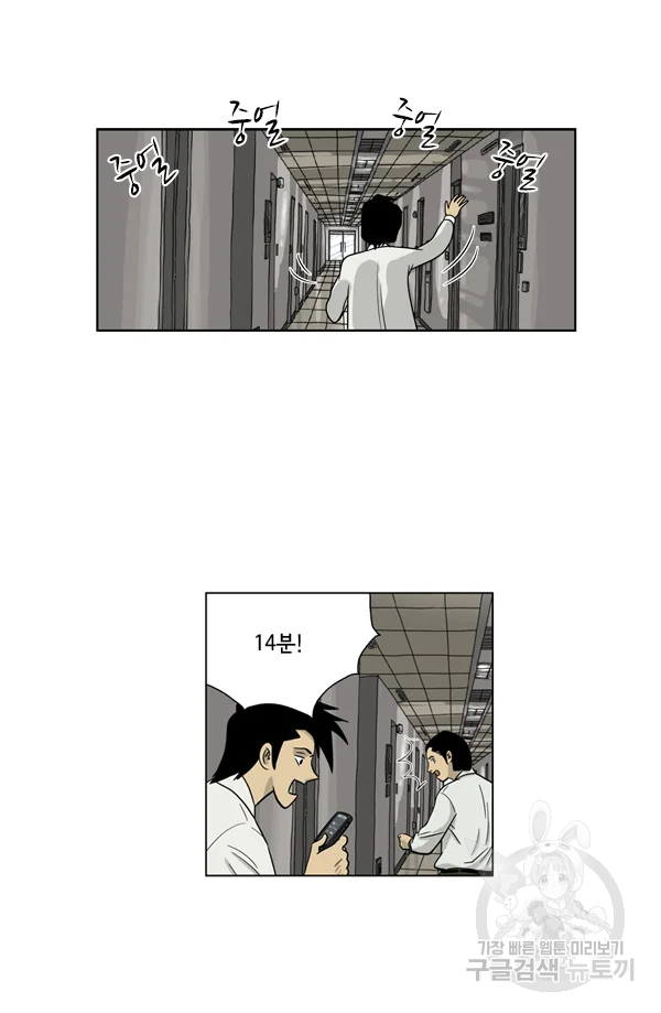 미생1 25수 32