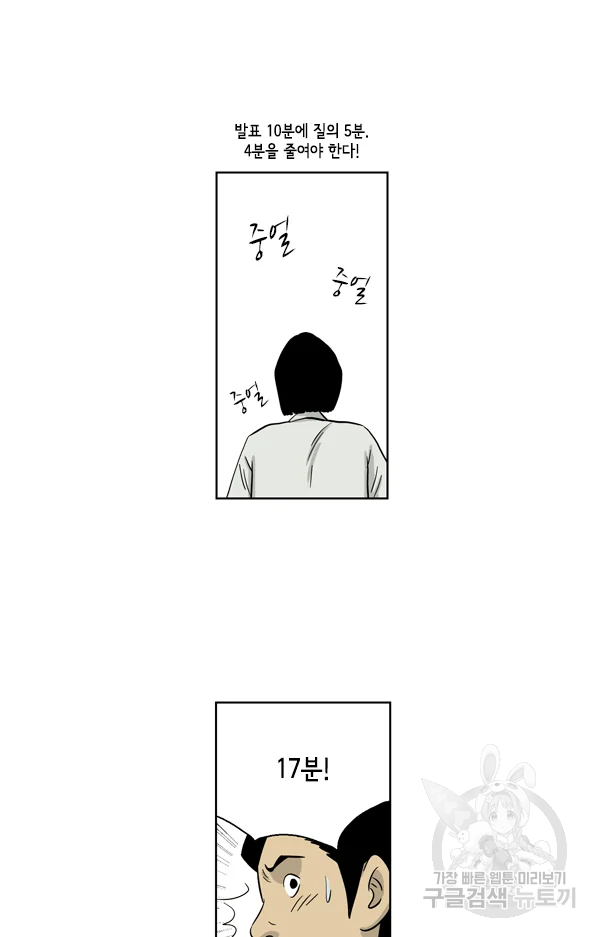 미생1 25수 33