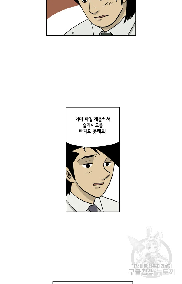 미생1 25수 35