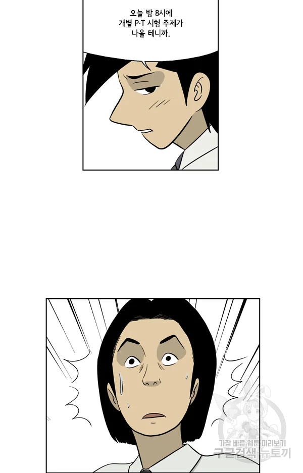 미생1 25수 39
