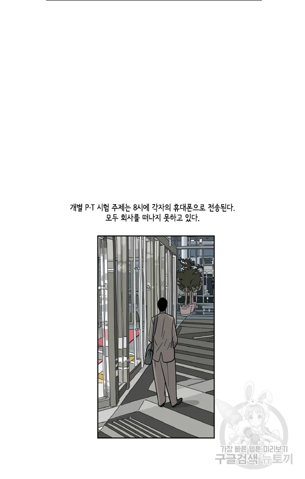 미생1 25수 40