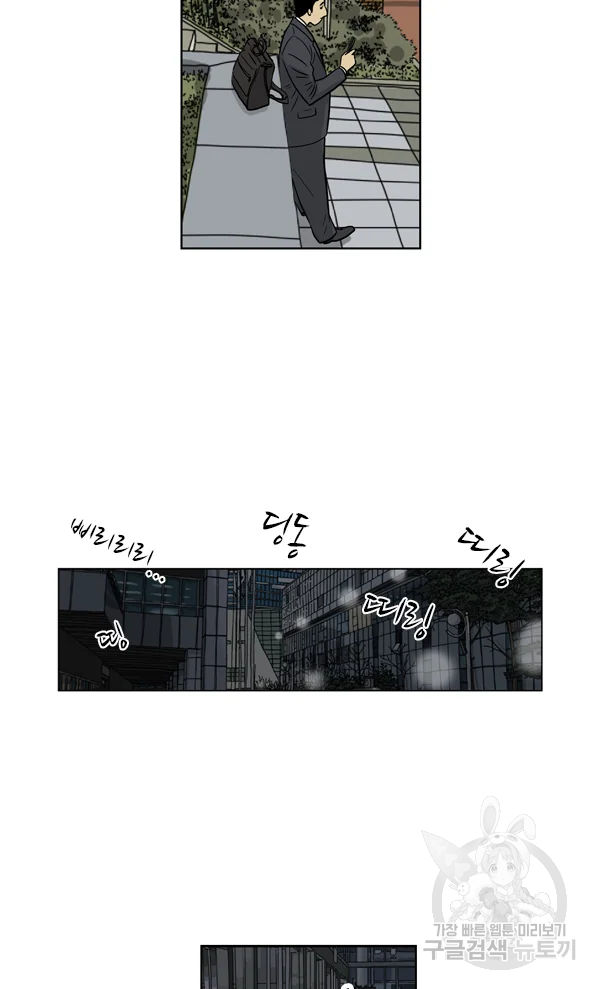 미생1 25수 42