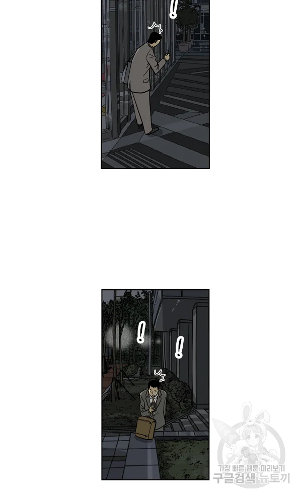 미생1 25수 43