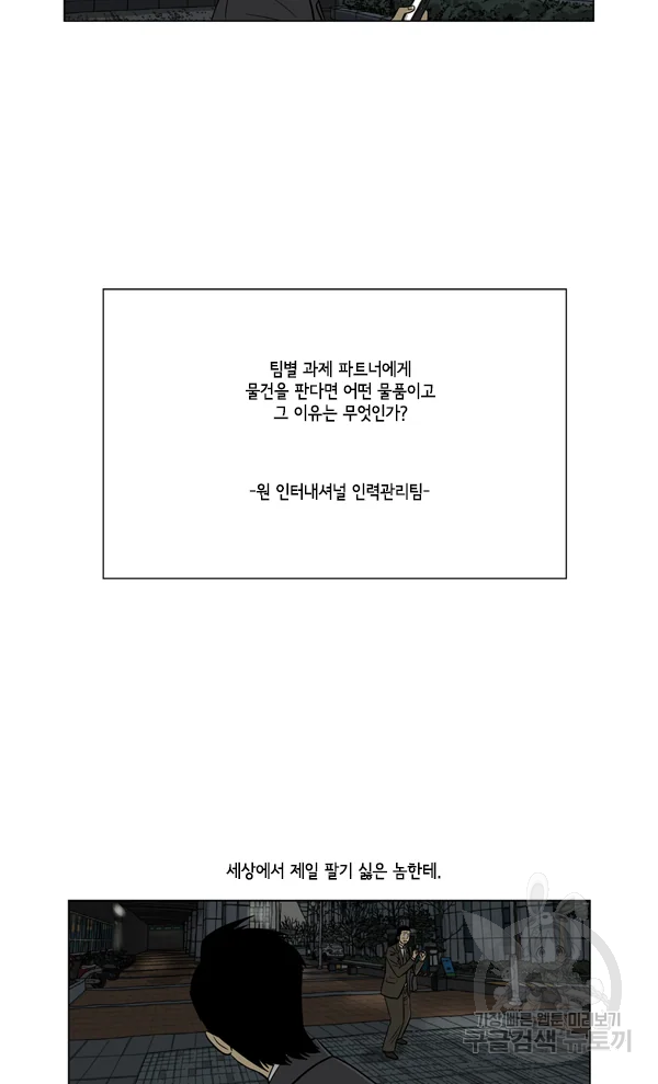 미생1 25수 45
